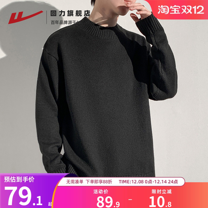 回力秋冬季圆领毛衣男