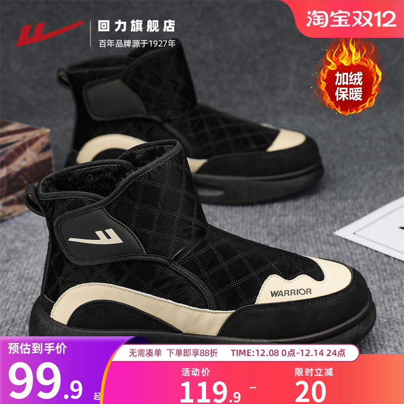 冬季舒适保暖厚绒雪地靴