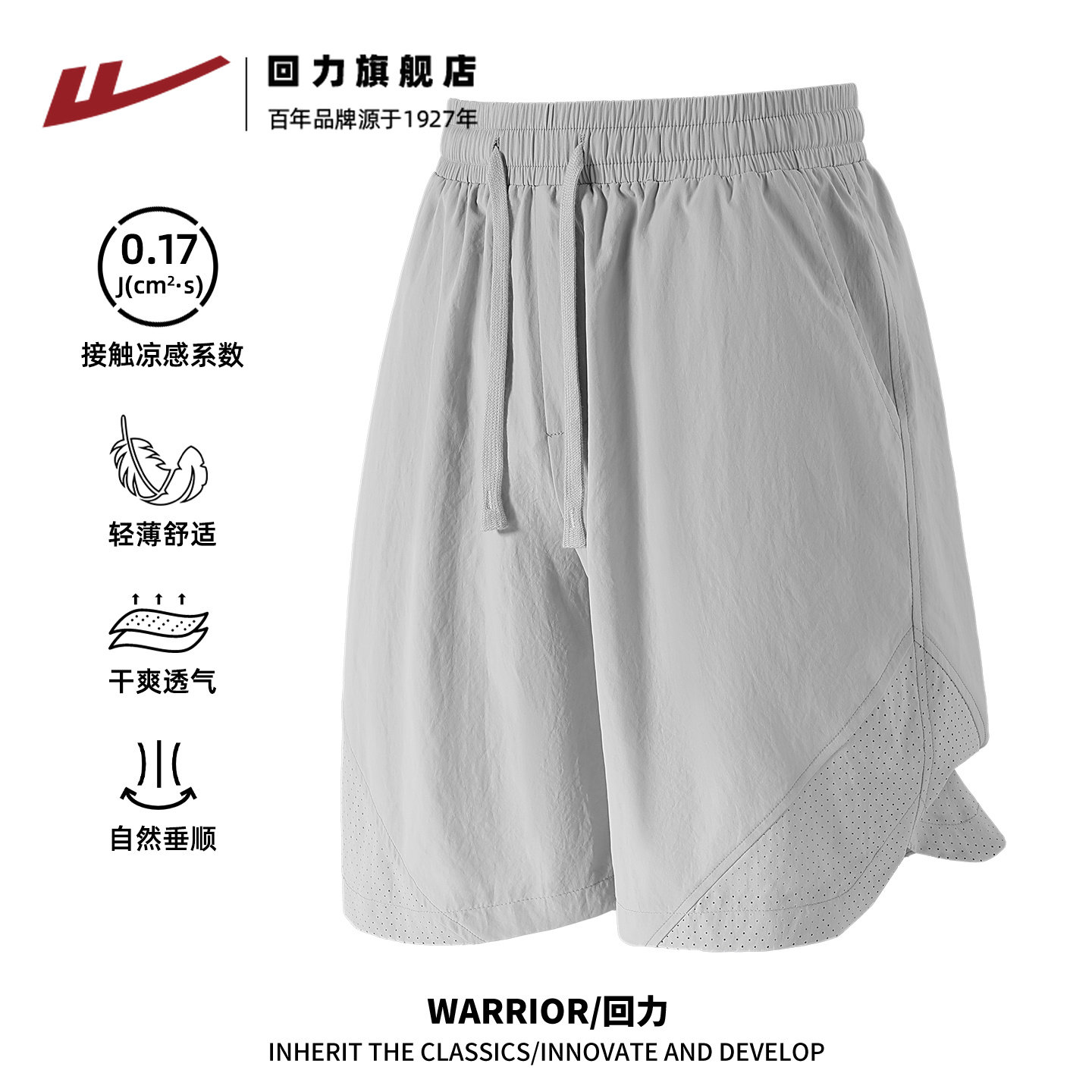 回力运动短裤男夏季新款凉感透气抽绳沙滩裤男生轻薄宽松直筒裤A,男装,短裤,淘宝优惠券,粉丝福利购,淘宝优惠卷