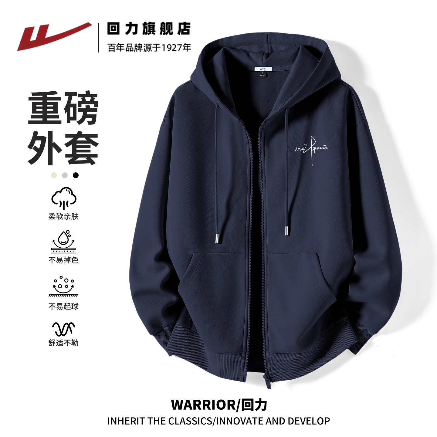 回力藏青色外套男款秋季开衫卫衣