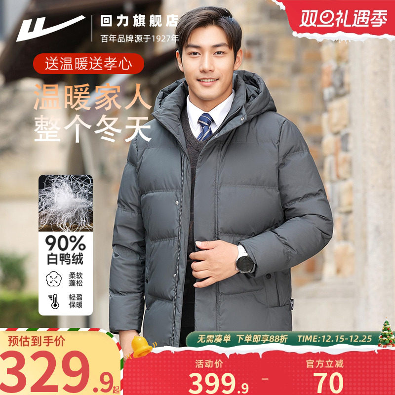 回力爸爸羽绒服男冬季新款保暖