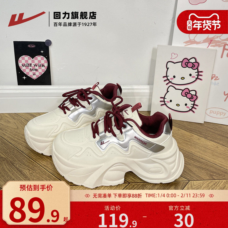 回力厚底老爹鞋女2025秋冬新款安可拉红女鞋舒适显高小白鞋运动鞋,女鞋,老爹鞋,淘宝优惠券,粉丝福利购,淘宝优惠卷