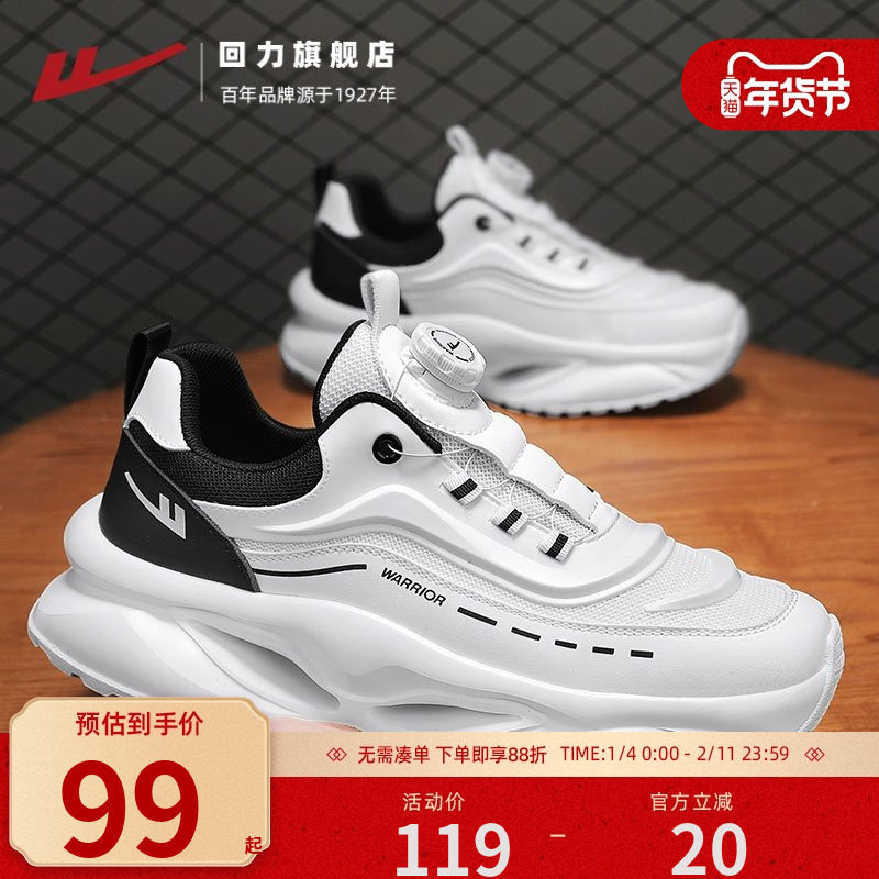 回力男鞋2026新款春季男士休闲厚底旋钮老爹鞋小白网红爆款运动鞋,流行男鞋,时尚休闲鞋,淘宝优惠券,粉丝福利购,淘宝优惠卷