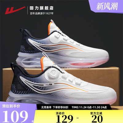 回力男鞋2025秋季透气网面气垫旋钮运动鞋男士轻便软底休闲跑步鞋