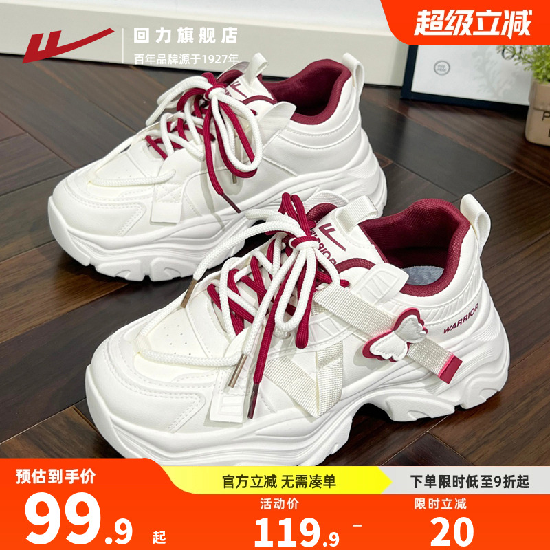 回力老爹鞋女秋季2025新款小个子爆款厚底女鞋休闲百搭运动鞋子女