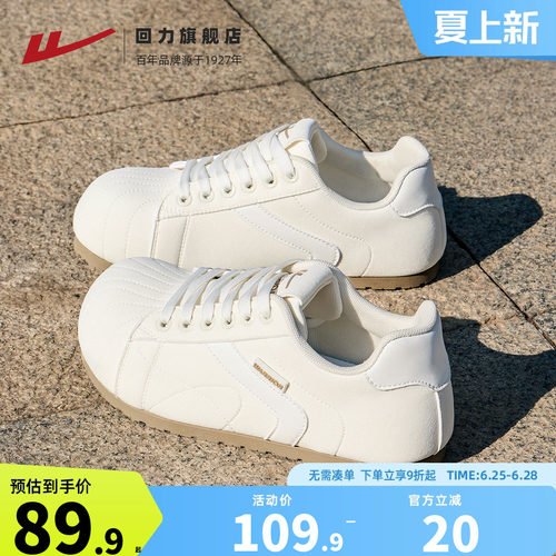 回力小白鞋女轻便软底休闲德训鞋