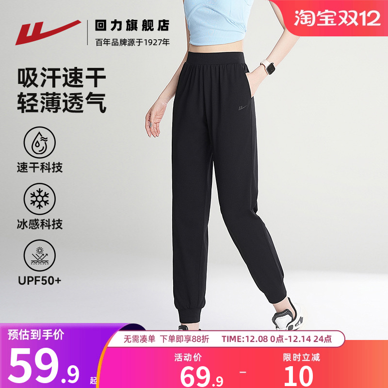 回力速干运动裤跑步健身