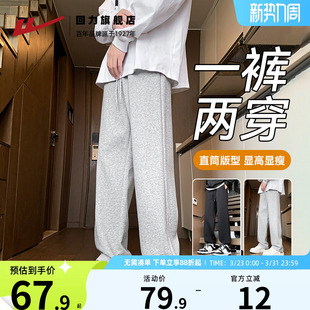 薄灰色休闲裤 直筒宽松两穿束脚长裤 子 男春秋2025新款 回力运动卫裤