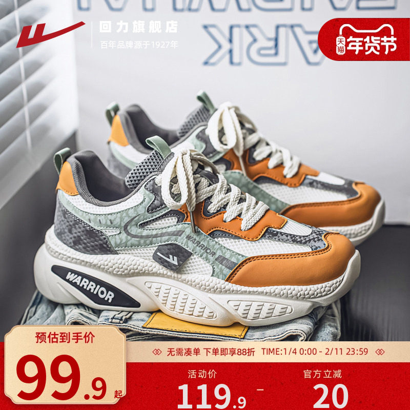 回力男鞋秋季网面透气潮流百搭运动休闲网红爆款轮胎底厚底老爹鞋,流行男鞋,老爹鞋,淘宝优惠券,粉丝福利购,淘宝优惠卷