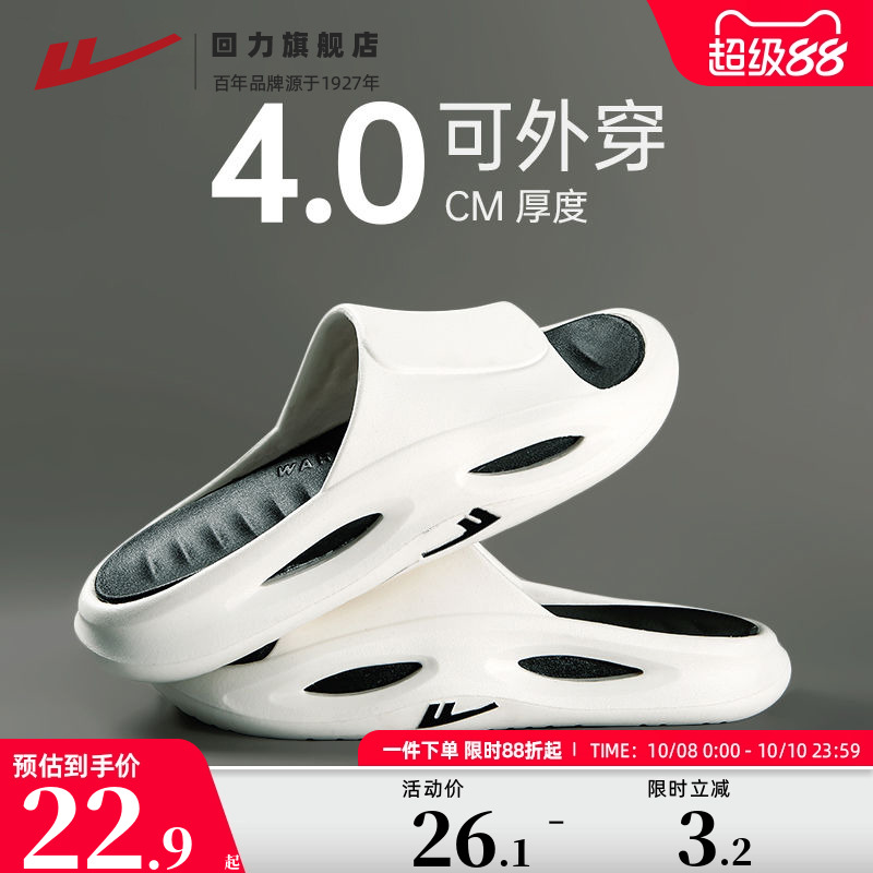 回力休闲运动拖鞋男款夏季