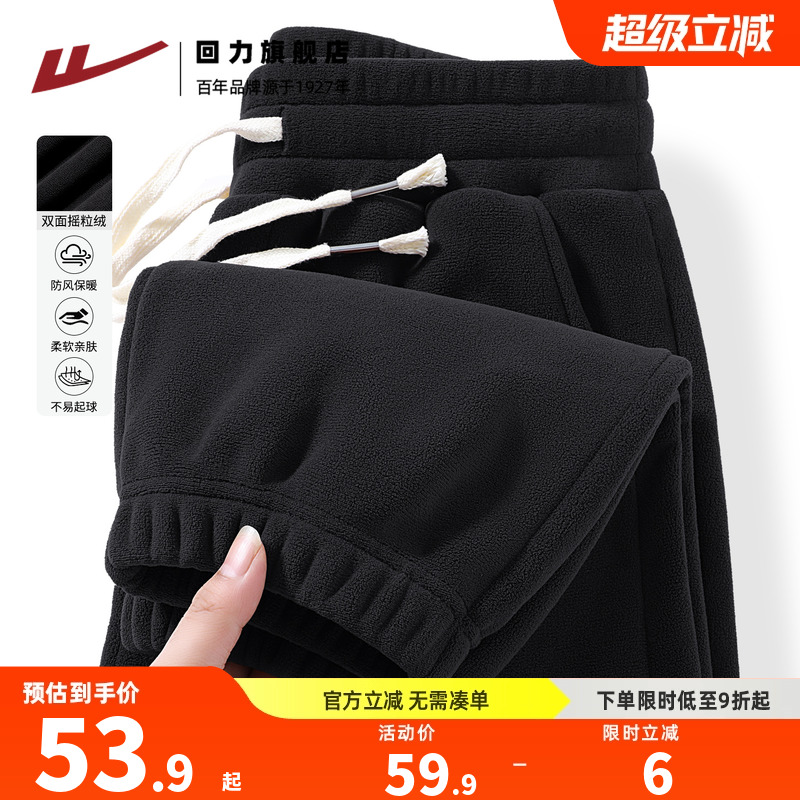 回力休闲2025新款冬季束脚长裤厚