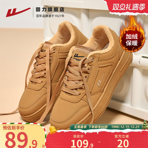 回力厚底加绒保暖情侣板鞋