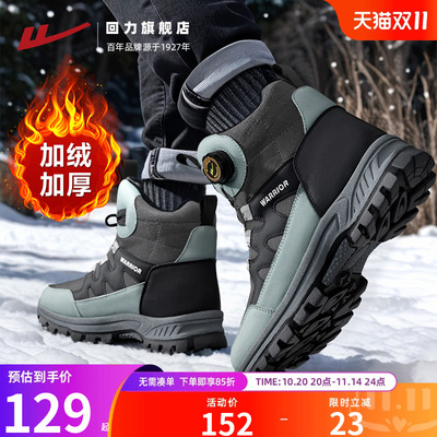 回力零下40度严寒雪地靴东北棉鞋