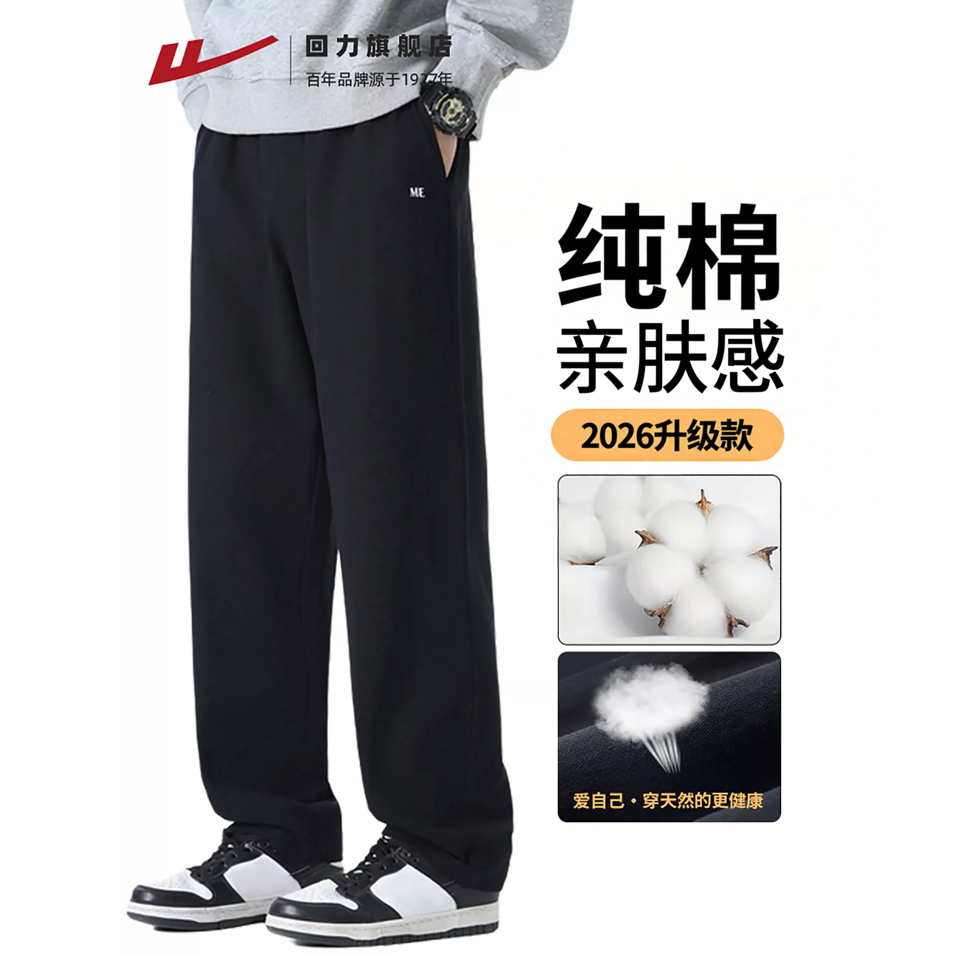 回力纯棉裤子男款夏季薄款男士休闲裤2026新款透气宽松直筒运动裤