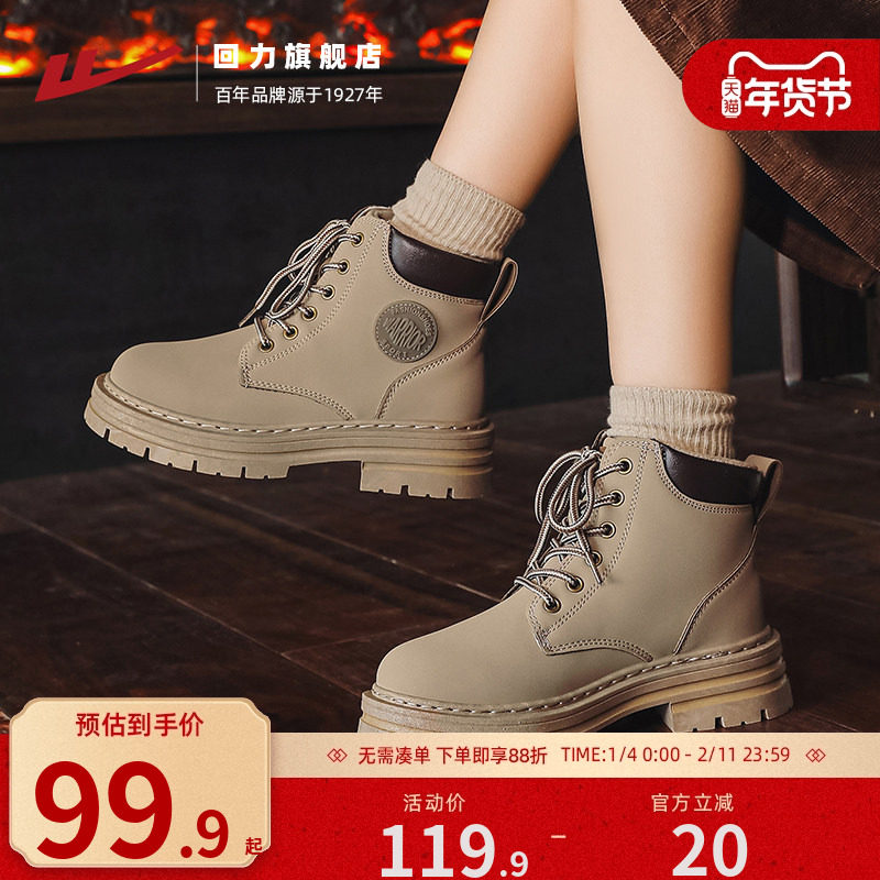 回力英伦风马丁靴女冬季2025新款爆款女鞋厚底加绒短靴短筒靴子女,女鞋,马丁靴,淘宝优惠券,粉丝福利购,淘宝优惠卷