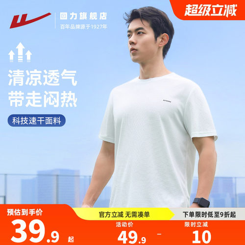 回力速干运动短袖男2025夏季新款
