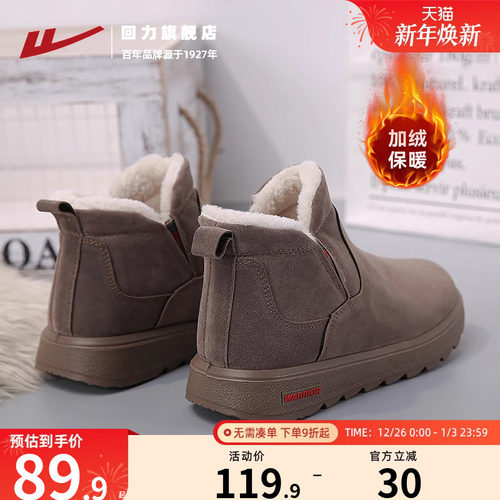 回力雪地靴女冬2025年新款秋季保暖棉鞋男加绒加厚雪地棉情侣款靴