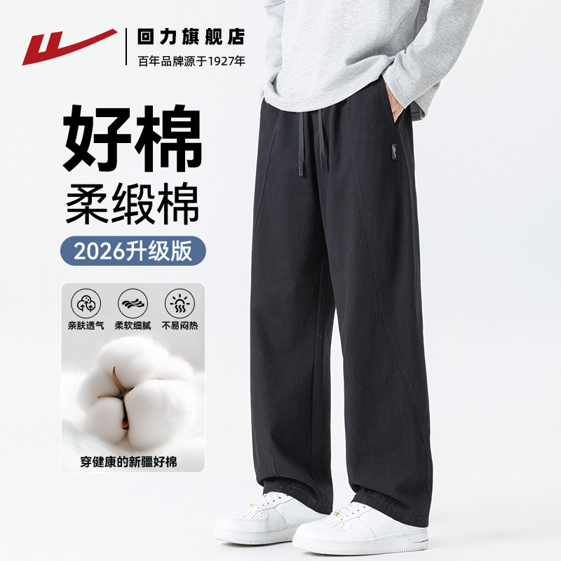 回力纯棉裤子男秋冬款男士直筒裤加绒运动裤工装休闲裤黑色长裤子,男装,休闲裤,淘宝优惠券,粉丝福利购,淘宝优惠卷