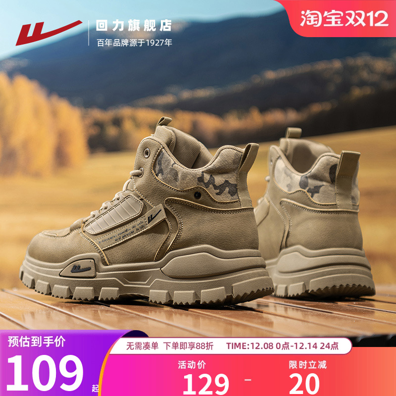 回力男鞋户外登山鞋徒步运动鞋子