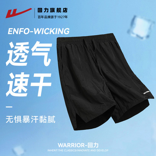 回力速干短裤男夏季2026新款