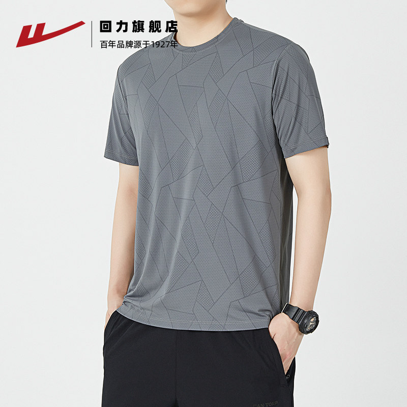 回力运动男t恤冰丝速干夏季网眼透气薄款短袖男运动健身训练半袖