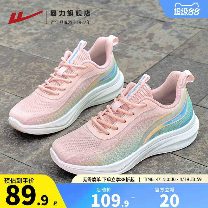 回力运动鞋女鞋2025新款秋季软底轻便缓震鞋子女款学生跑步鞋女款