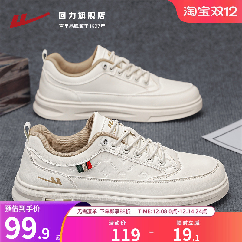 回力男鞋夏季一脚蹬免系带皮鞋