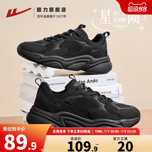 回力夏季老爹鞋情侣款休闲运动鞋