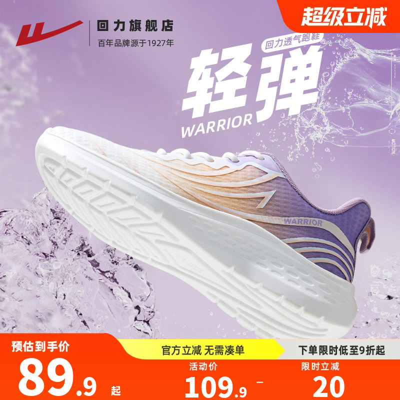 回力休闲运动跑步鞋女款