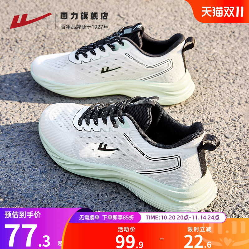 回力男鞋秋季透气新款运动鞋