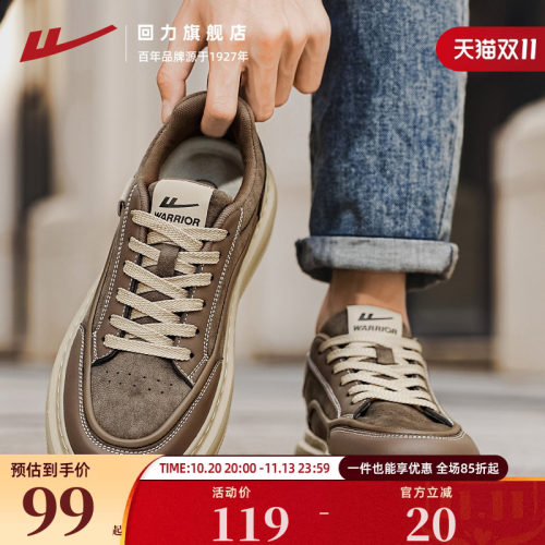 回力旗舰店休闲板鞋男款百搭厚底