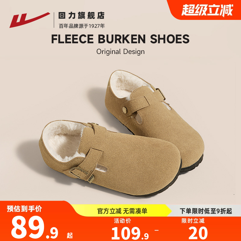 【巨舒适】全包勃肯鞋加绒加厚