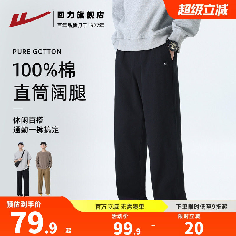 回力夏季薄款男阔腿运动休闲裤图片