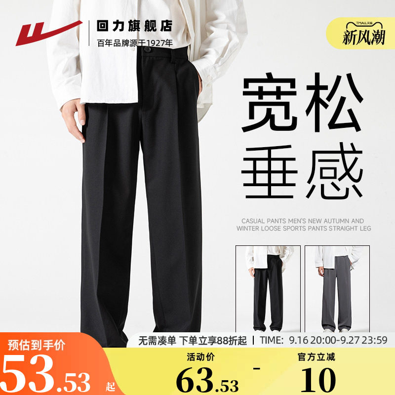 回力休闲裤子男直筒春季通勤高级										
