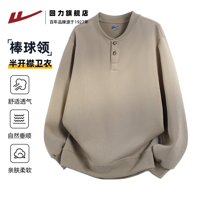 回力无帽卫衣男春季纯色宽松百搭长袖套头衫男士棒球领外套上衣K,男装,卫衣,淘宝优惠券,粉丝福利购,淘宝优惠卷