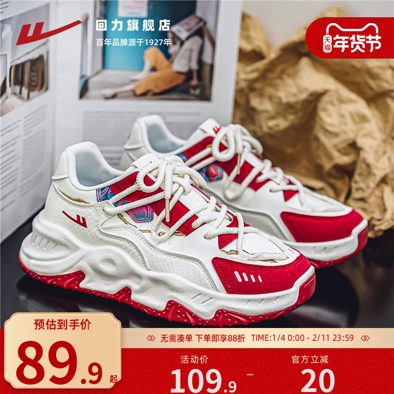 回力男鞋2025秋冬新款老爹鞋厚底显高运动鞋缓震耐磨休闲跑步鞋男,流行男鞋,老爹鞋,淘宝优惠券,粉丝福利购,淘宝优惠卷