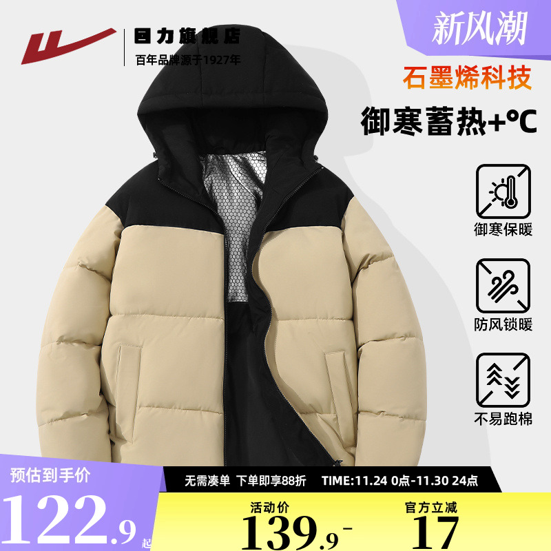 回力男生蓄热保暖棉袄冬季加绒款