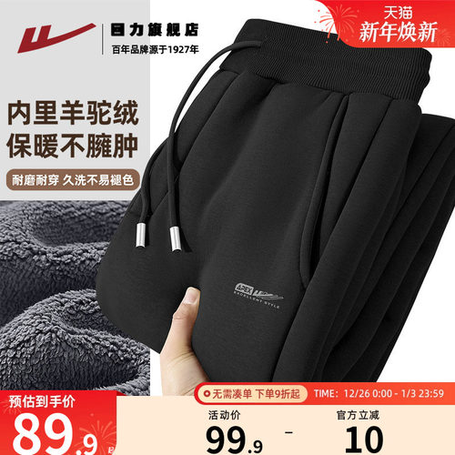 回力保暖休闲男冬季加绒加厚直筒