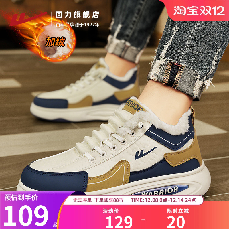 回力男鞋冬季2025新款男士休闲运动鞋子厚底加绒保暖二棉鞋老爹鞋
