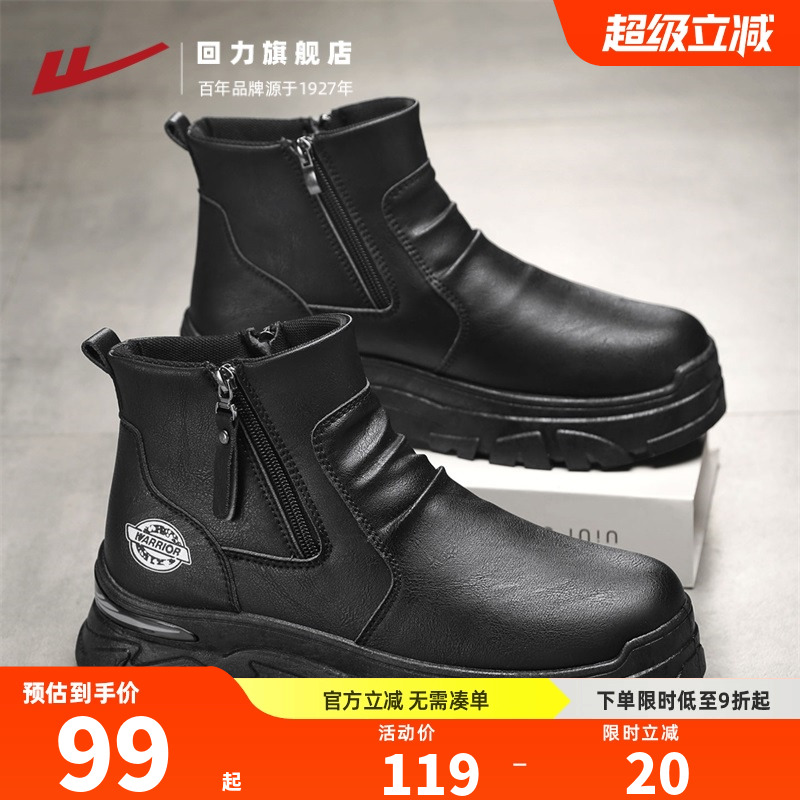 回力旗舰店切尔西靴男款高帮拉链
