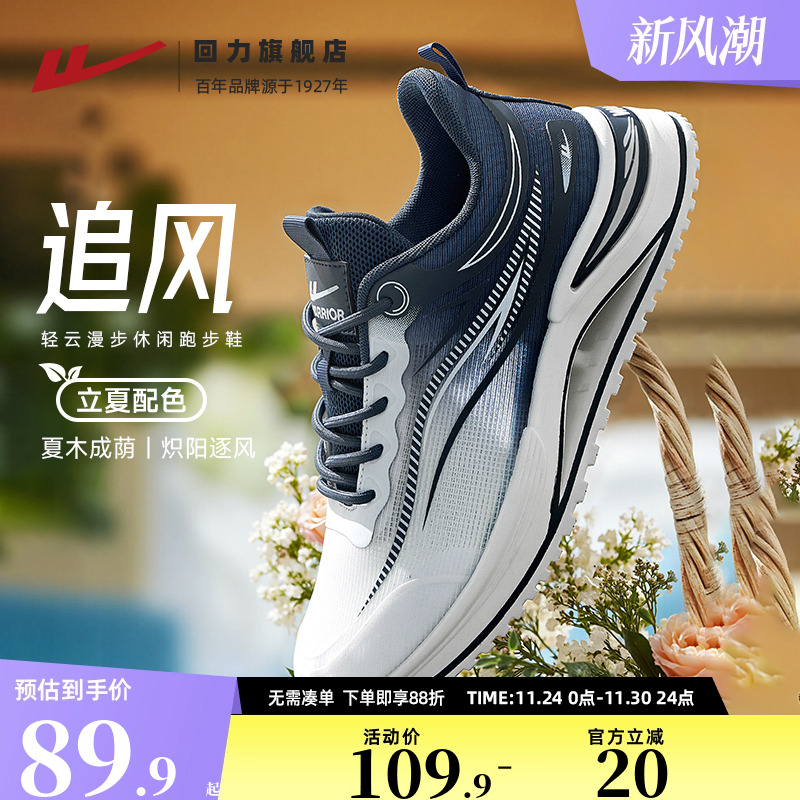 回力男鞋秋季新款网面软底一脚蹬跑鞋学生轻便减震透气休闲运动鞋