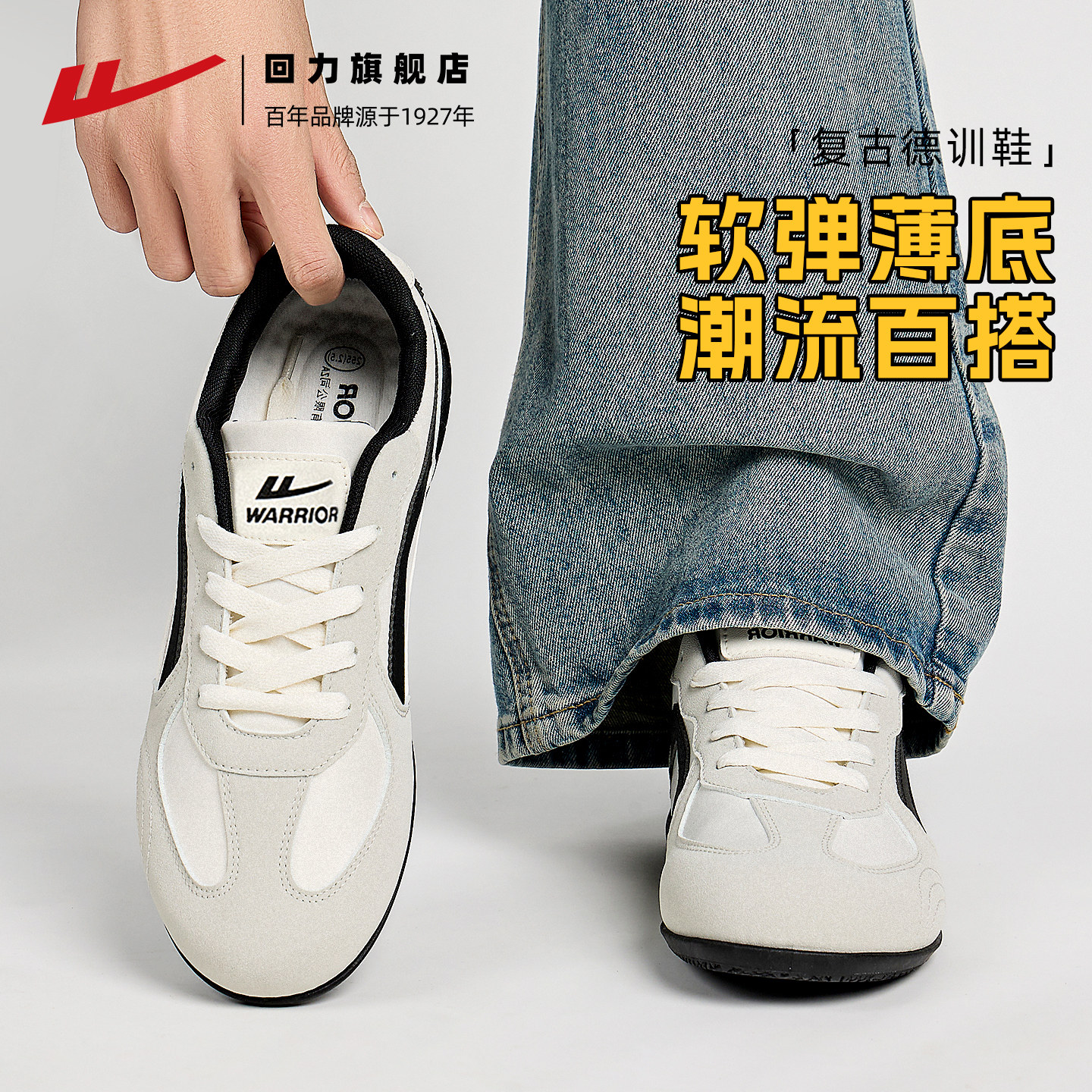 回力德训鞋男2026新款春夏季软底休闲鞋小白鞋复古百搭板鞋运动鞋,流行男鞋,时尚休闲鞋,淘宝优惠券,粉丝福利购,淘宝优惠卷