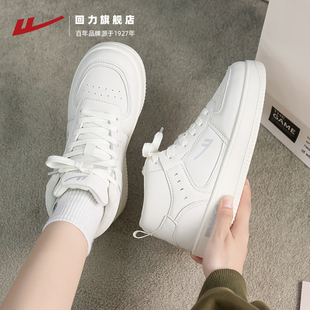 回力小白鞋女款秋冬厚底高帮加绒女鞋潮流情侣运动休闲鞋子女板鞋