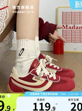 回力红色德训鞋女款2025秋冬爆款复古情侣鞋潮平底休闲学生板鞋女