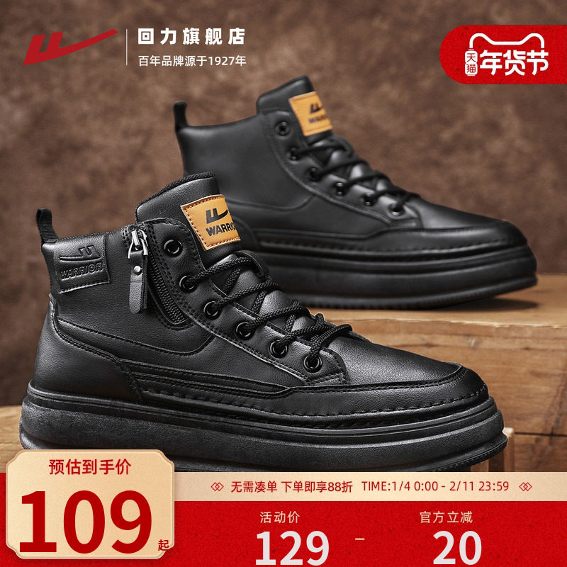 回力男鞋马丁靴男士冬季爆款2025新款潮流皮鞋皮面防泼水高帮板鞋,流行男鞋,休闲板鞋,淘宝优惠券,粉丝福利购,淘宝优惠卷