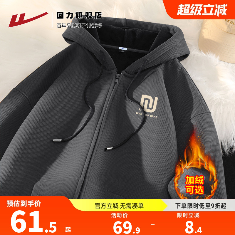 回力正品保障 收藏加购 享受优先发货