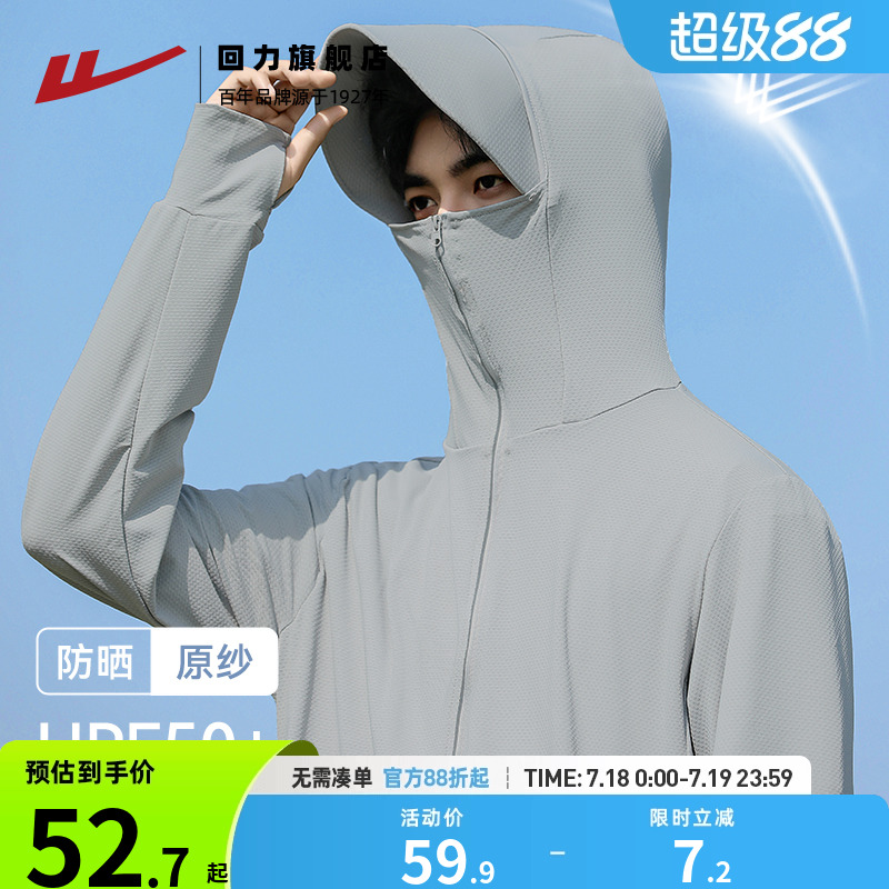 回力防晒衣男夏季透气防晒服