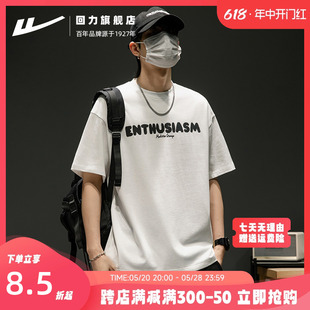 高街半袖 美式 重磅纯棉体恤2024年新款 回力短袖 T恤 t恤男生夏季 男士