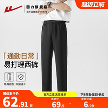 回力西裤男夏季薄款垂感直筒宽松冰丝九分休闲裤速干黑色西装裤子