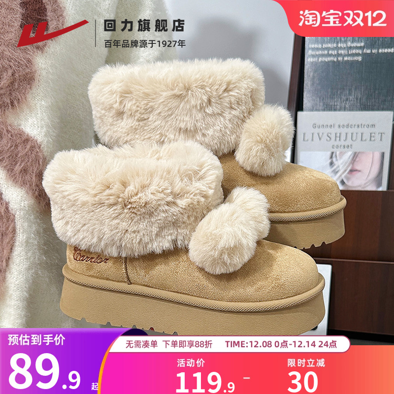 可爱毛球雪地靴加绒加厚